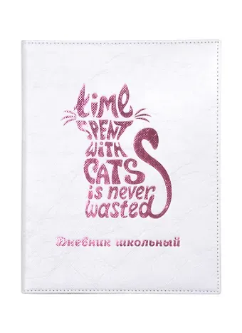 Дневник школьный Феникс+, "Кот"