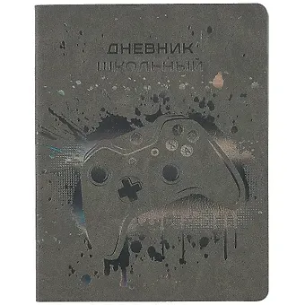 Дневник школьный Феникс+, "Геймпад"