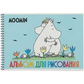 Альбом для рисования "Муми-тролли", А4, 40 листов, на евроспирали