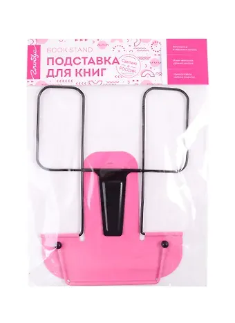 Подставка для книг, металл., розова, Глобус