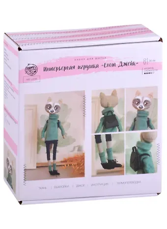 Мягкая игрушка «Енот Джейк», набор для шитья 15 х 16,2 х 5 см 6629804
