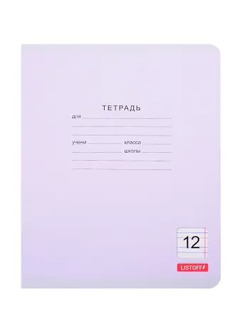 Тетрадь в узкую линейку Listoff, "Классическая серия", 12 листов, в ассортименте