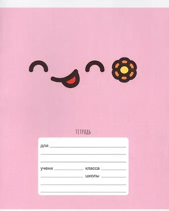 Тетрадь в клетку Listoff, Emoji, 18 листов