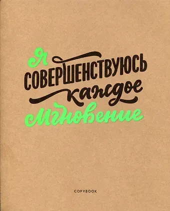 Тетрадь в клетку Listoff, "Мудрые фразы", 48 листов, в ассортименте