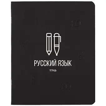 Тетрадь предметная в линейку Listoff, "Scientific. Русский язык", 48 листов
