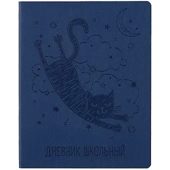 Дневник школьный Феникс+, "Кот"
