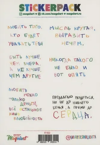 Набор стикеров "Никогда такого не было и вот опять"