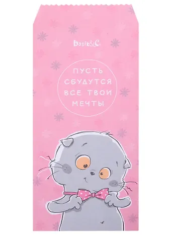 Конверт для денег "Басик мечтает" 5шт/упак