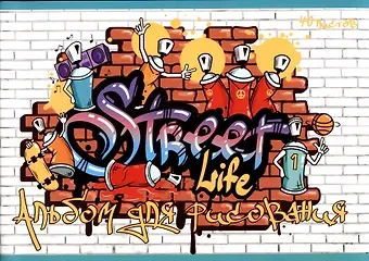 Альбом для рисования Listoff, "Граффити", А4, 40 листов, на скрепке