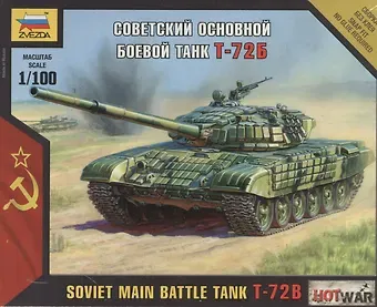 Сборная модель  Советский основной боевой танк  Т-72Б , 7400, ЗВЕЗДА