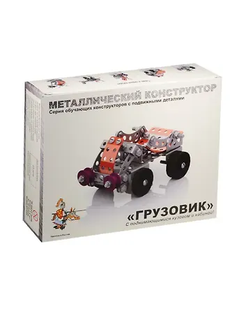 Конструктор металлический с подвижными деталями Грузовик 141эл02032