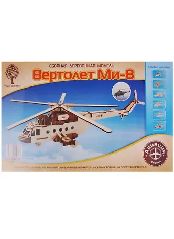 Набор для творчества, ЧУДО-ДЕРЕВО Сборная деревянная модель Вертолет Ми-8 80079