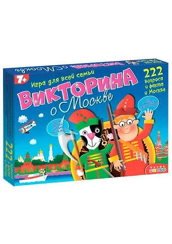 Викторина о Москве