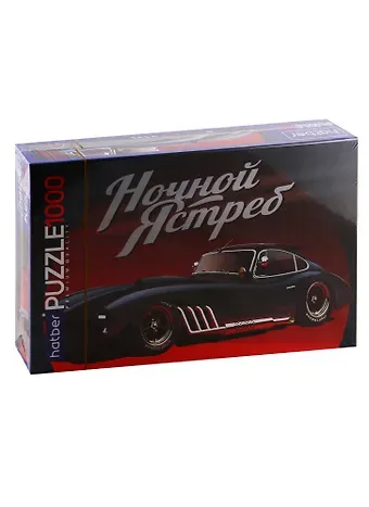 Пазл HATBER Premium 1000 эл. 680х450мм.Топ гараж