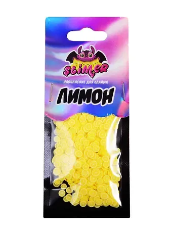 Наполнение для слайма Лимон  ТМ Slimer, пластик