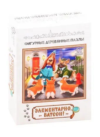 Пазл фигурный деревянный Элементарно, Ватсон! 57 элементов