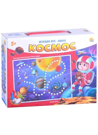 Настольная игра ходилка. КОСМОС