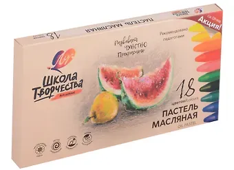 Пастель масляная 18цв "Школа творчества" трехгранная, к/к, Луч