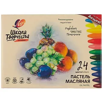 Пастель масляная 24цв "Школа творчества" трехгранная, к/к, Луч