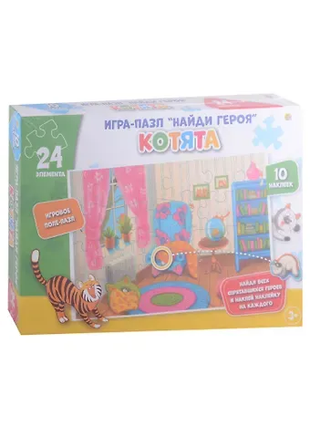 Пазл с наклейками Найди героя "Котята", 24 элемента