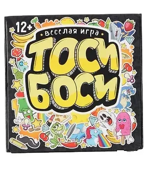 Весёлая игра "Тоси Боси"