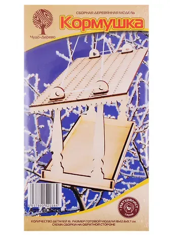 Сборная деревянная модель "Кормушка" 80099