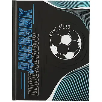 Дневник школьный Феникс+, "Футбольный мяч"