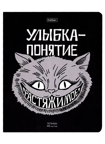 Тетрадь в клетку Hatber, "Улыбайся!", 48 листов, в ассортименте