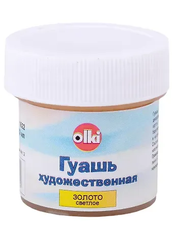 Краска гуашевая золото светлое 22мл, банка, Olki