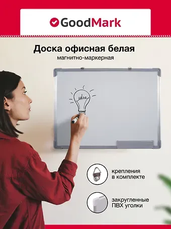 Доска офисная белая