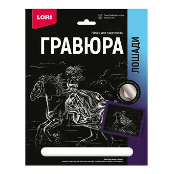 Гравюра с металлическим эффектом серебро. Лошади "Теннессийская лошадь"