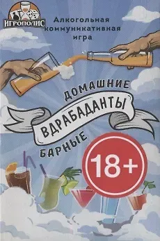 Настольная игра "Вдрабаданты"