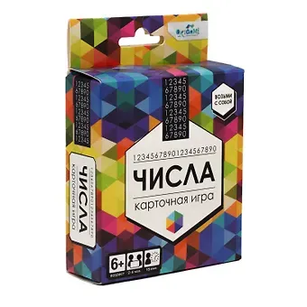 Настольная игра "Числа"