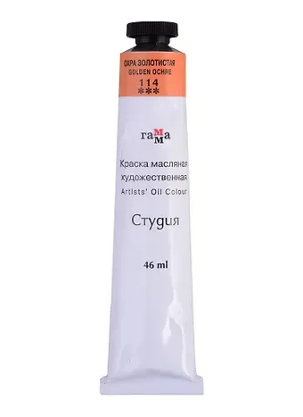 Краска масляная "Студия" 46мл охра золотистая