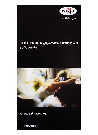 Пастель художественная 12цв "Старый мастер", Гамма