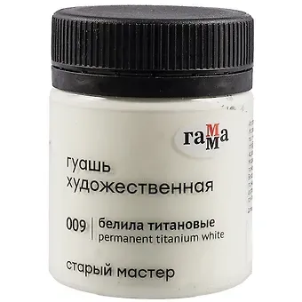 Гуашь художественная "Старый Мастер"  белила титановые, 40 мл, Гамма