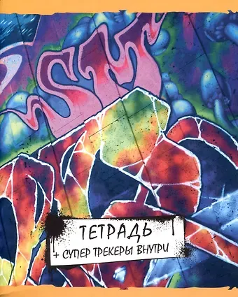 Тетрадь в клетку Listoff, Graffity, 96 листов, в ассортименте
