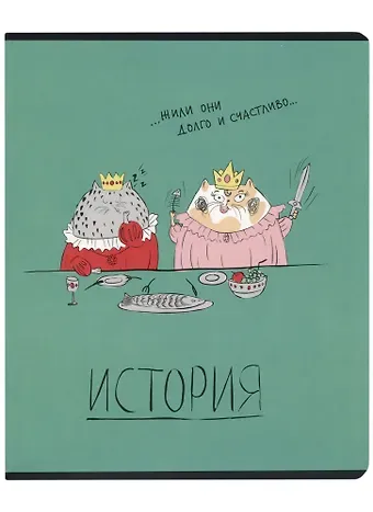 Тетрадь предметная в клетку Феникс+, "Любознательные коты. История", 48 листов