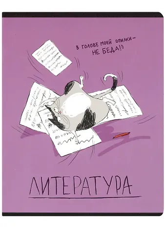 Тетрадь предметная в линейку Феникс+, "Любознательные коты. Литература", 48 листов
