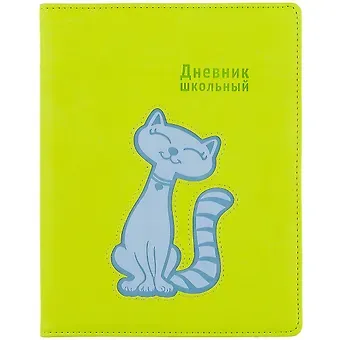 Дневник школьный Феникс+, "Голубой кот"