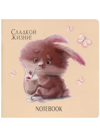 Записная книжка 13*13 32л лин. "С кроликами" мел.картон, мат.ламинация, выб.УФ-лак, ассорти