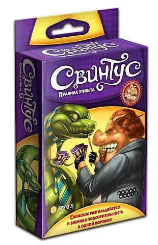 Настольная игра Свинтус правила этикета, Hobby World