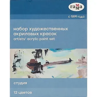 Краски акриловые  12цв 9мл "Студия", туба, к/к