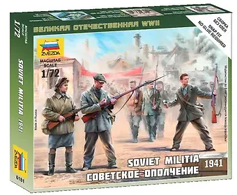 Сборная модель ЗВЕЗДА "Советское народное ополчение"