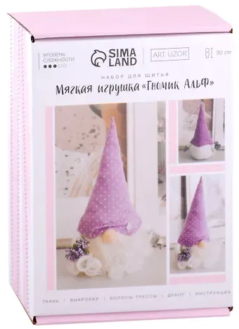 Мягкая игрушка "Гномик Альф" набор для шитья