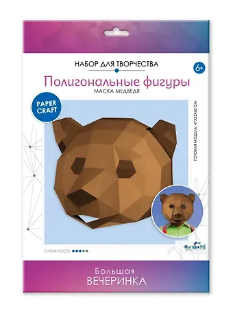 Набор для творчества. Полигональные маски "Медведь"