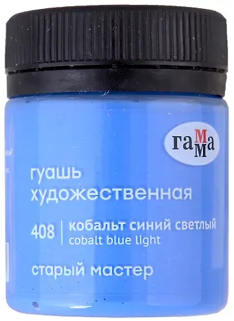 Гуашь художественная "Старый Мастер" кобальт синий светлый, 40 мл