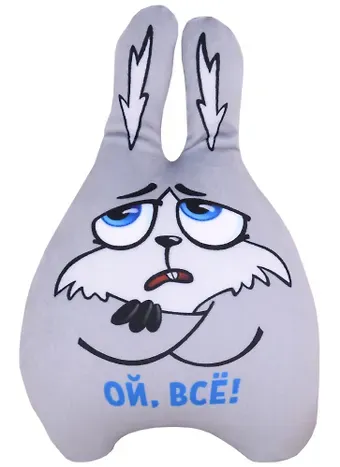 Мягкая игрушка "Зайка Ой, все!"