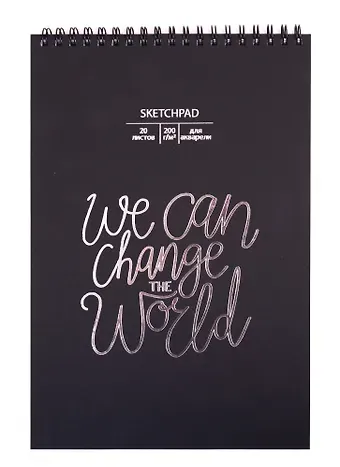 Скетчбук 250*170 20л "We can change" акварельн., с перф., 200г/м2, обл картон, тисн. фольг., широкая евроспираль
