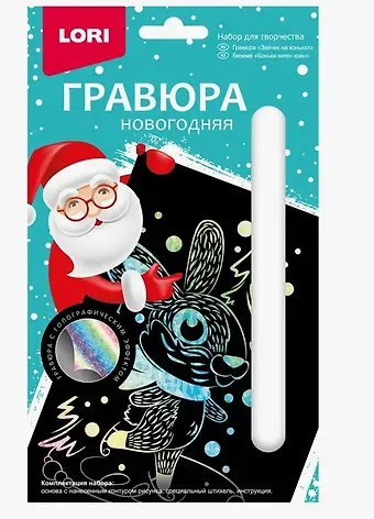 Набор для творчества LORI. Гравюра малая с эффектом голографиии "Зайчик на коньках"